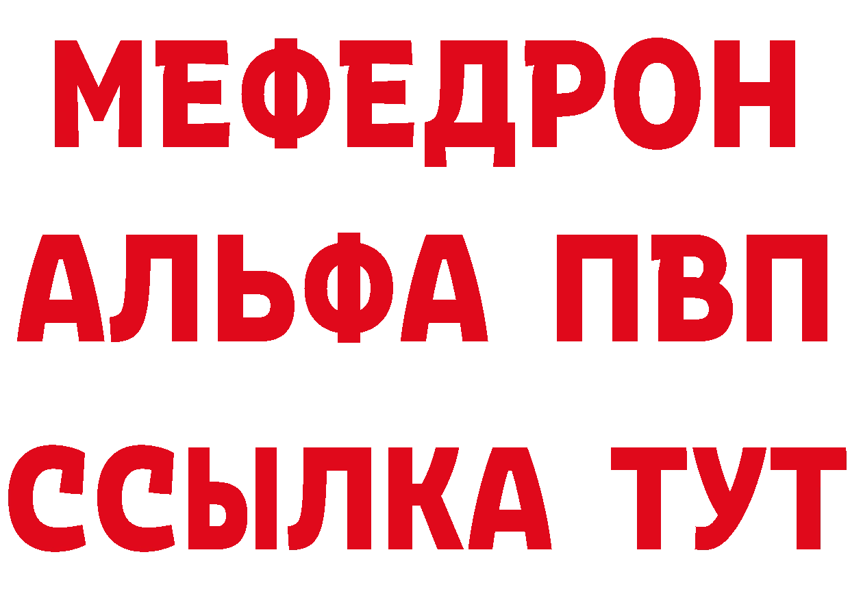 Бутират BDO вход площадка МЕГА Серпухов